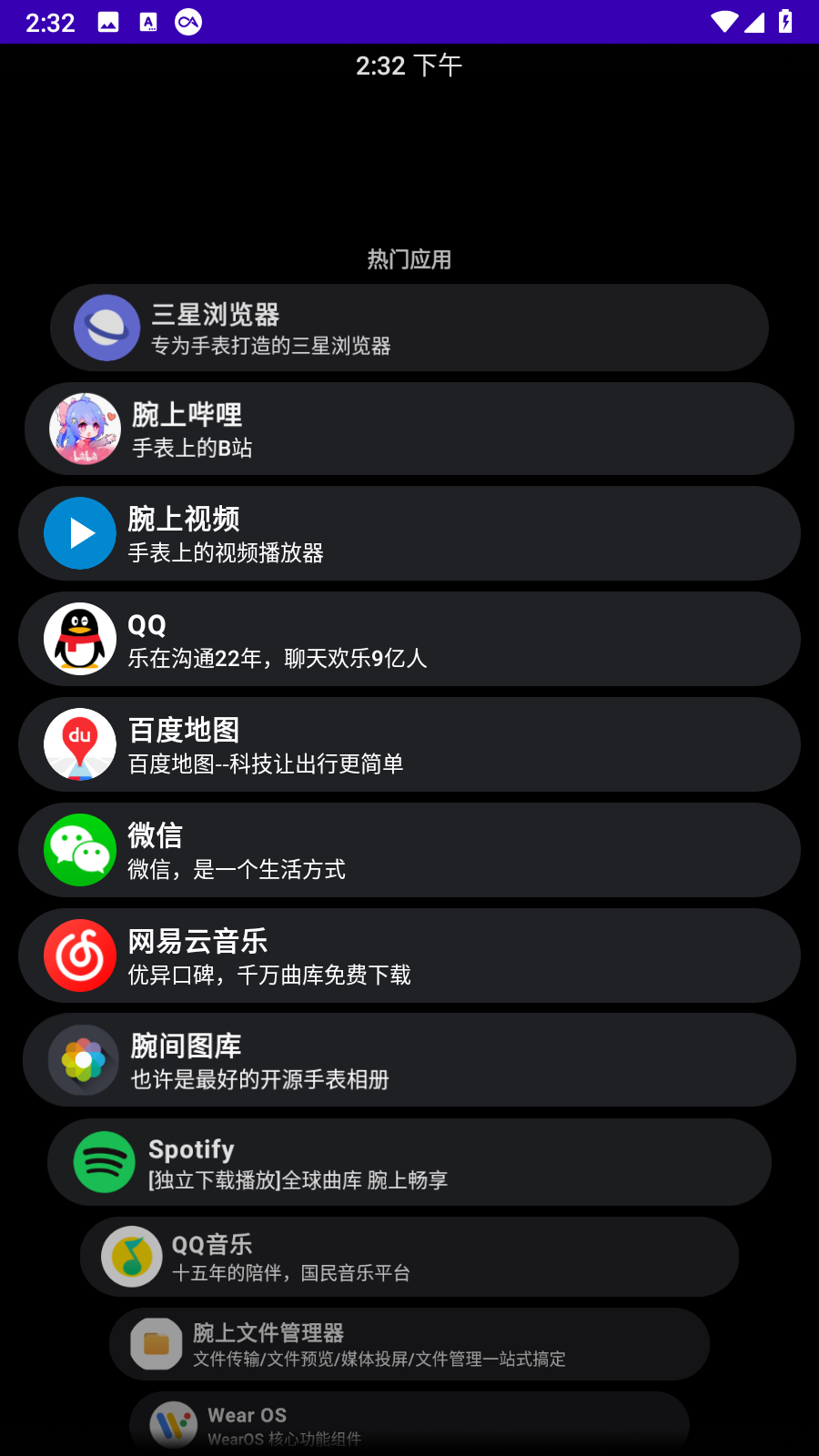 洋葱商店手表手机正版图5