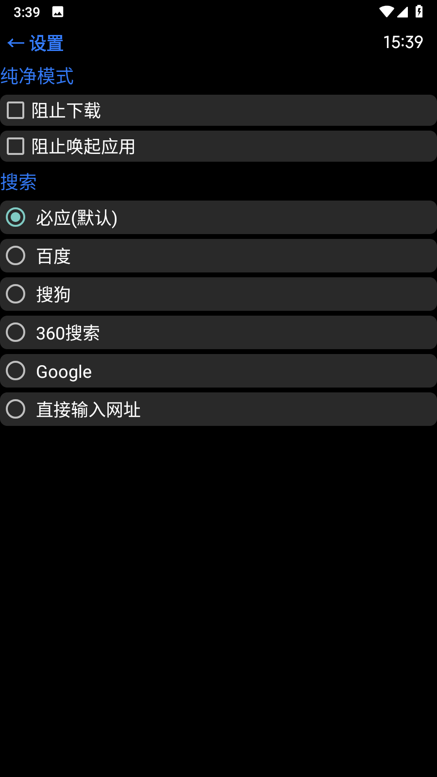抬腕浏览器手表版图1