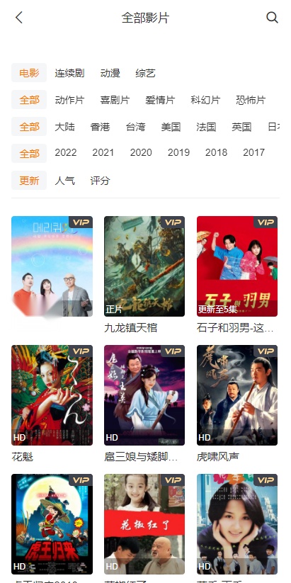 6080新视觉影院手机正版图3
