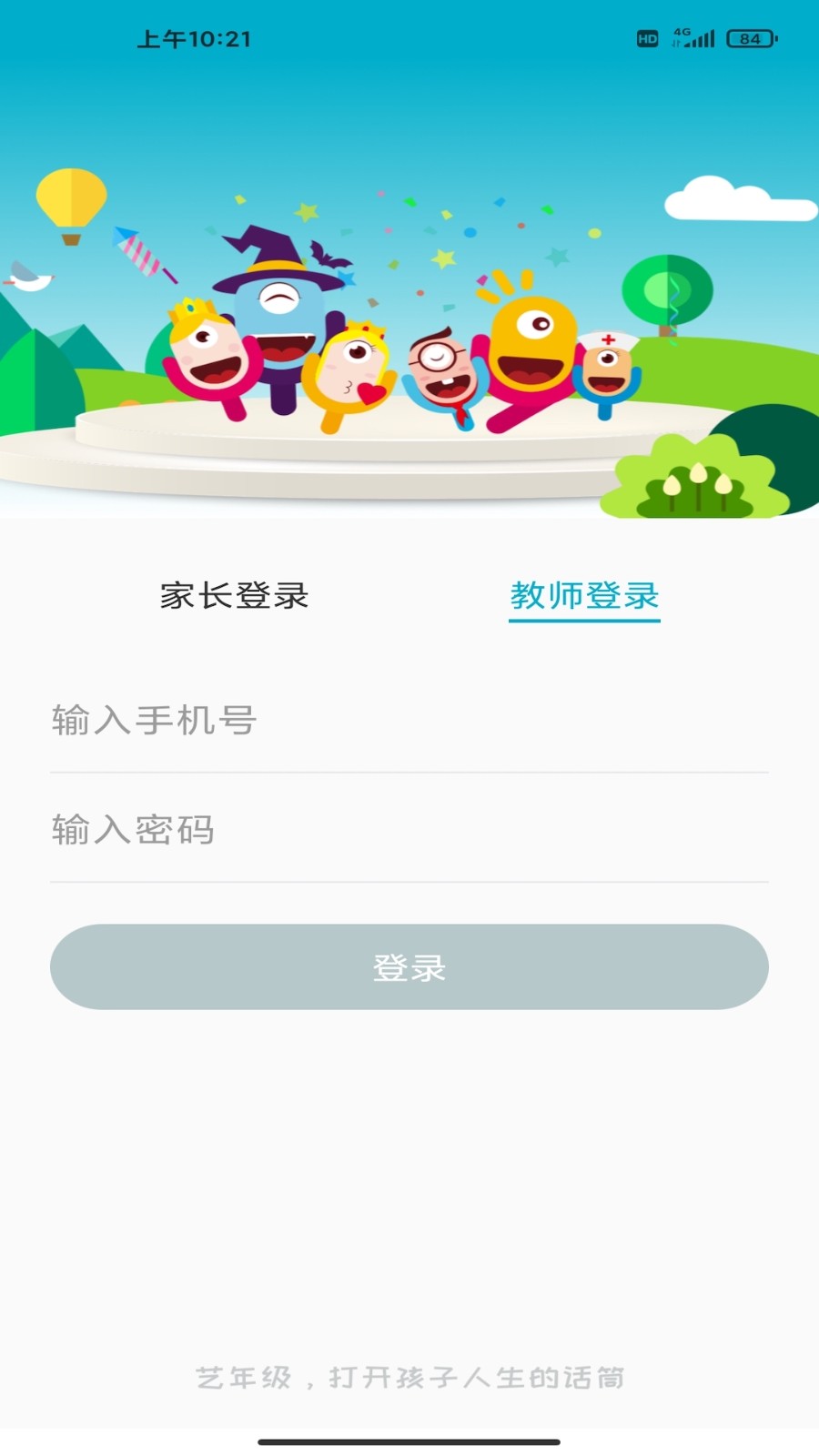 艺年级图1