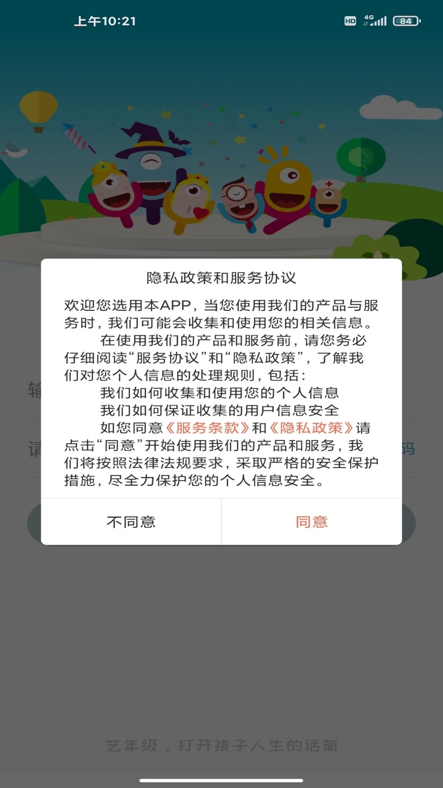 艺年级图2