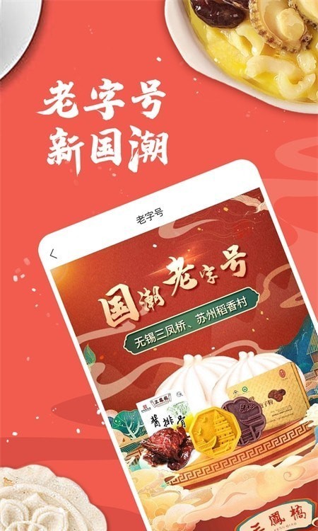 荔枝云集安卓免费版图2