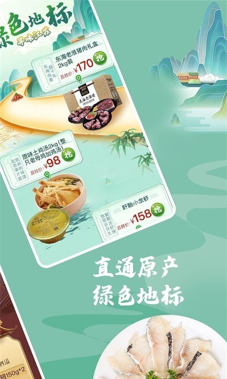 荔枝云集安卓免费版图1