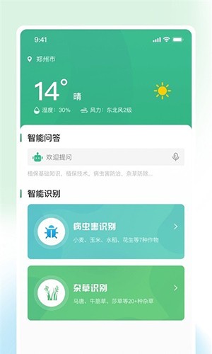 耘苗拍手机正版图1