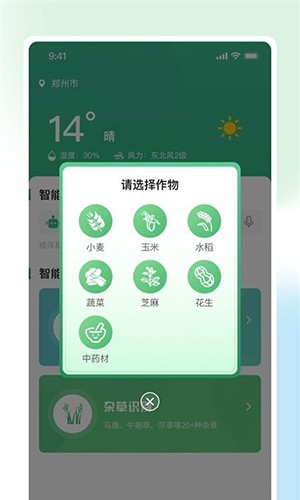 耘苗拍手机正版图2