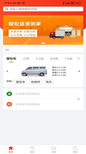 九运司机端正版图2