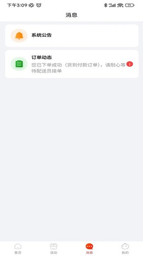 九运司机端正版图4