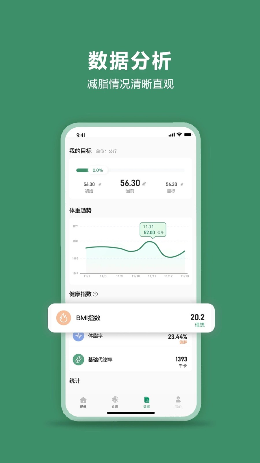 轻醒无广告版图4
