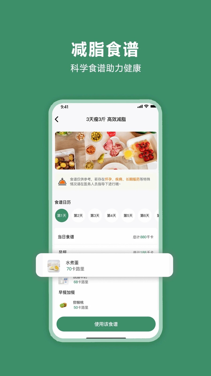 轻醒无广告版图1