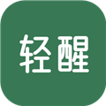 轻醒无广告版