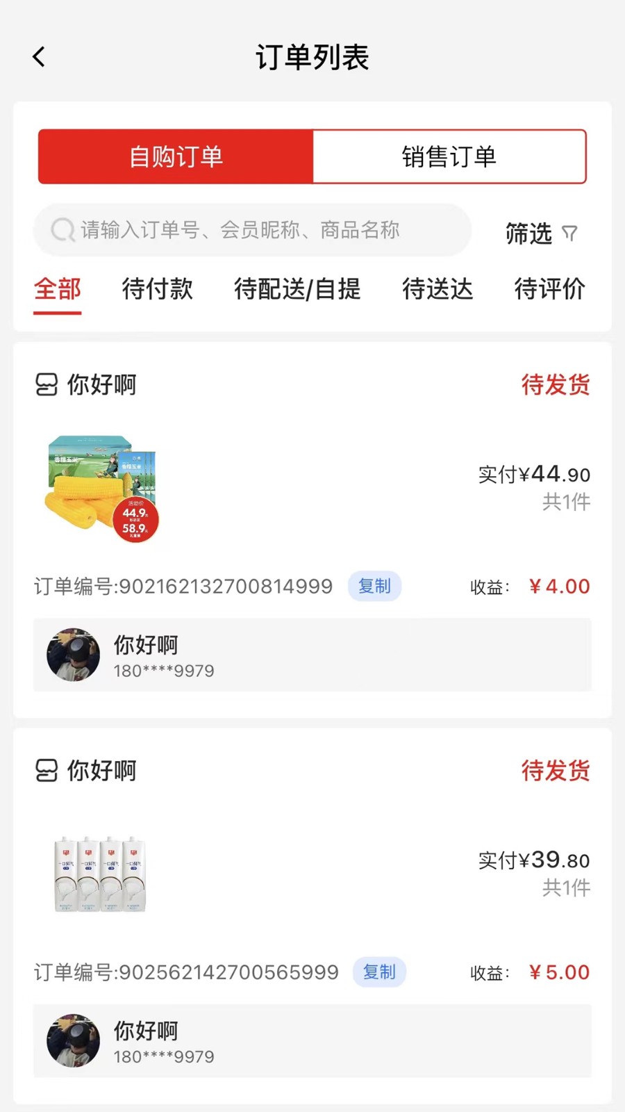 壹品慧享客官方版图2