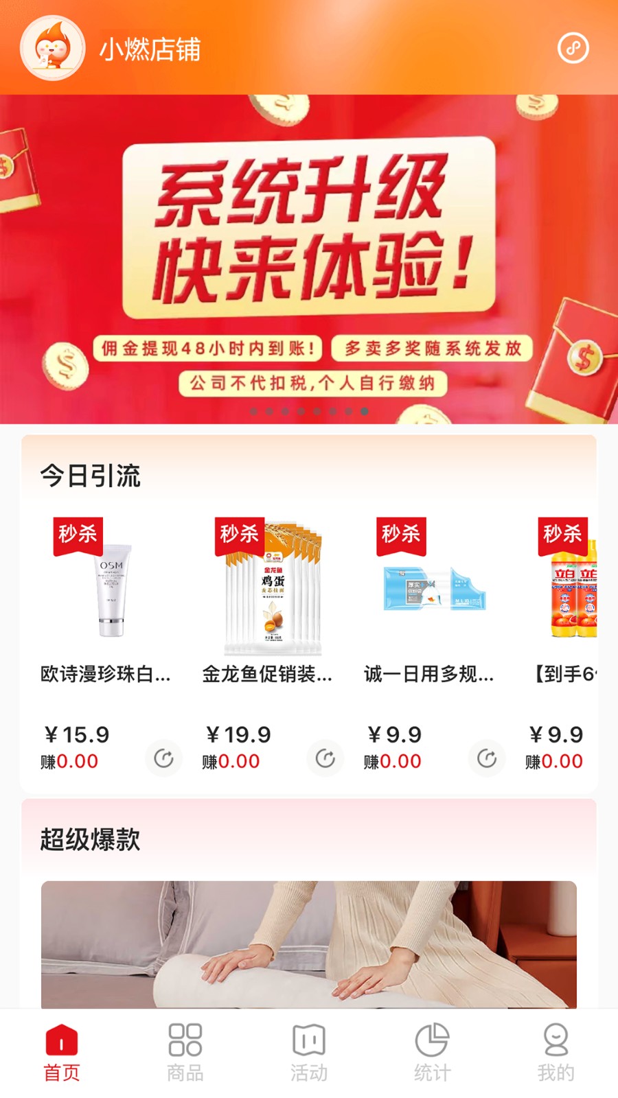 壹品慧享客官方版图5