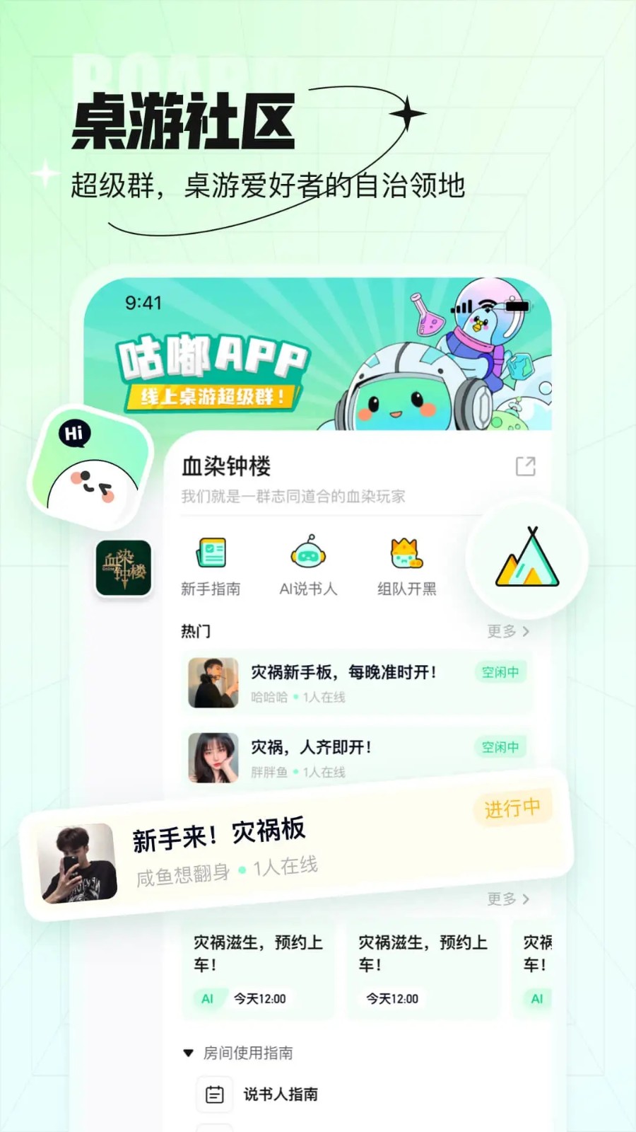 咕嘟最新免费版图2
