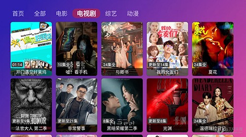 Eagle TV安卓免费版图3
