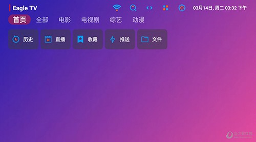 Eagle TV安卓免费版图4