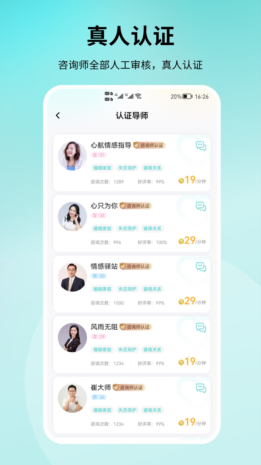 结拍安卓官方版图4