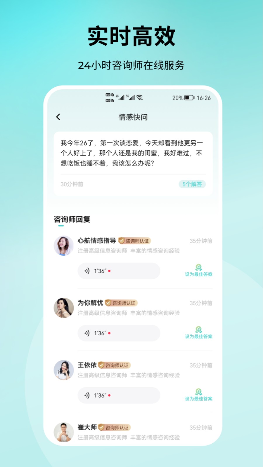 结拍安卓官方版图1