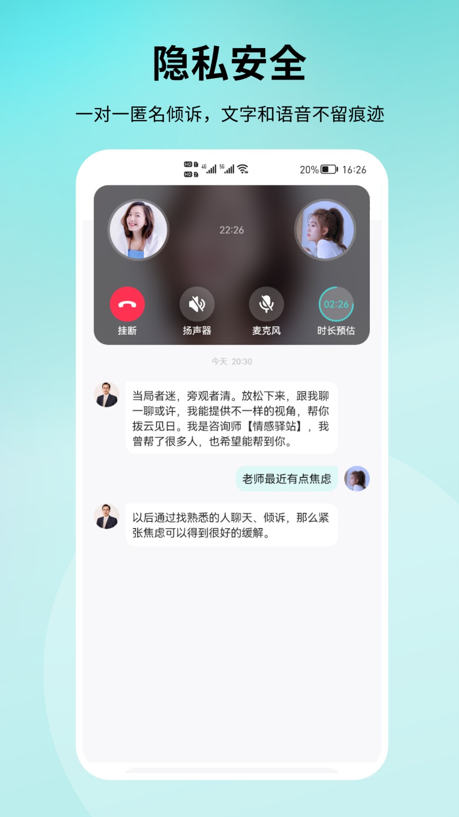 结拍安卓官方版图3