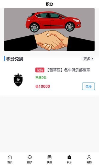 普蒂亚图4