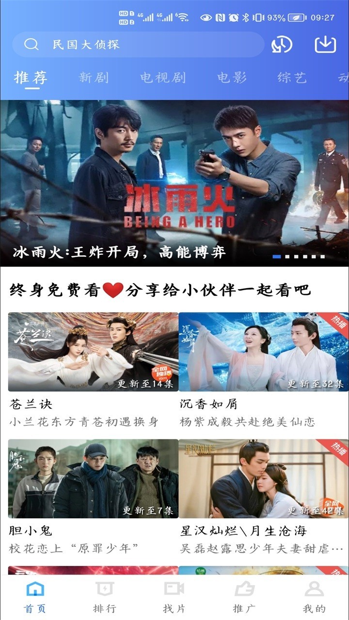 天空视频2026免费原版图4