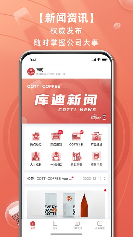 库迪工作站最新版图2