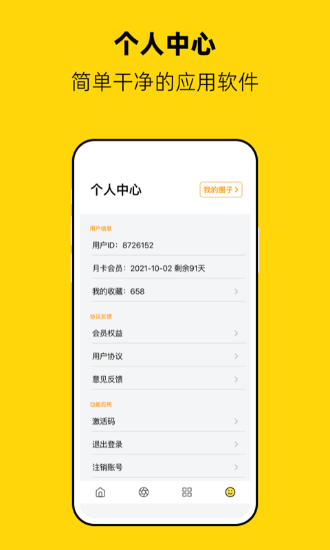 果冻传媒原版图2