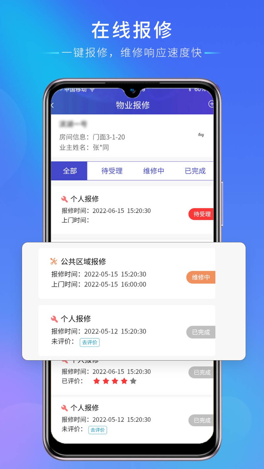云慧生活手机免费版图2