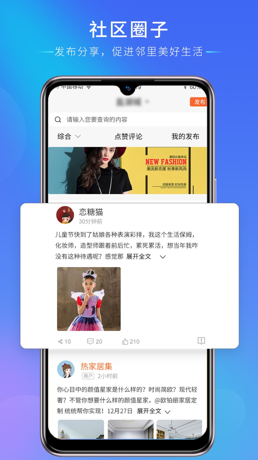 云慧生活手机免费版图1