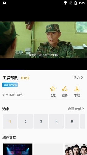 速影tvAPP最新版2026(1)