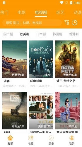 速影tvAPP最新版2026(4)