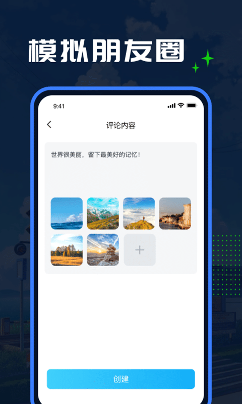 Esc社恐模拟器手机正版