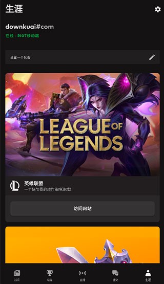 拳头手机免费版图4