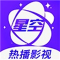 星空视频2026无广告版