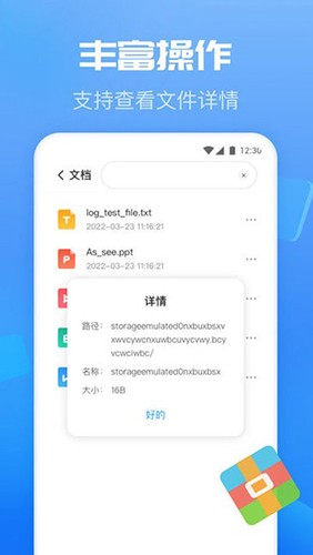 智能优化卫士官方最新版图3