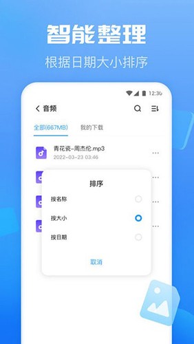 智能优化卫士官方最新版图1