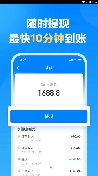 哈罗送货司机版图3
