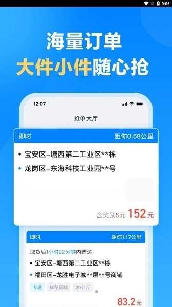 哈罗送货司机版图4