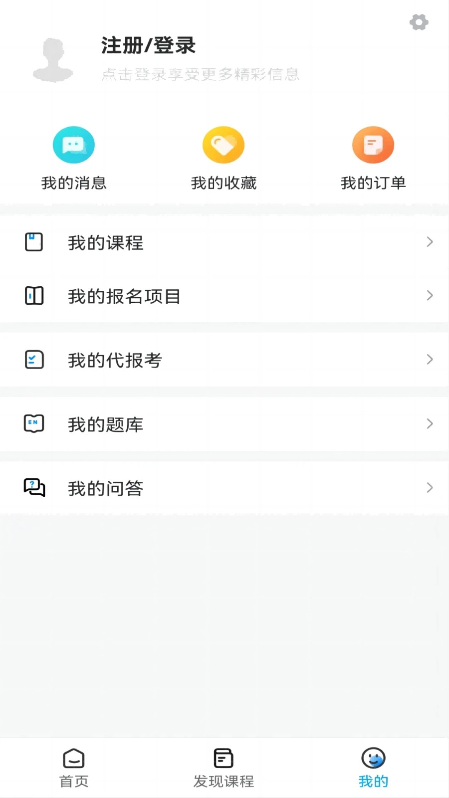 锐文课堂安卓版图4
