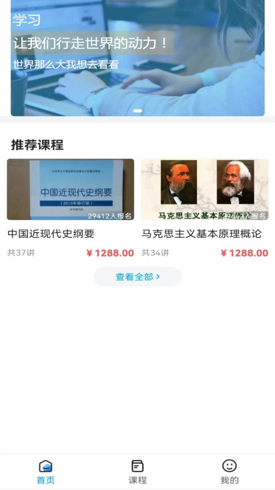 锐文课堂安卓版图1
