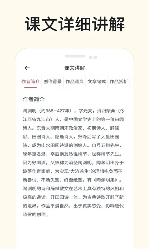 有声语文官方版图3