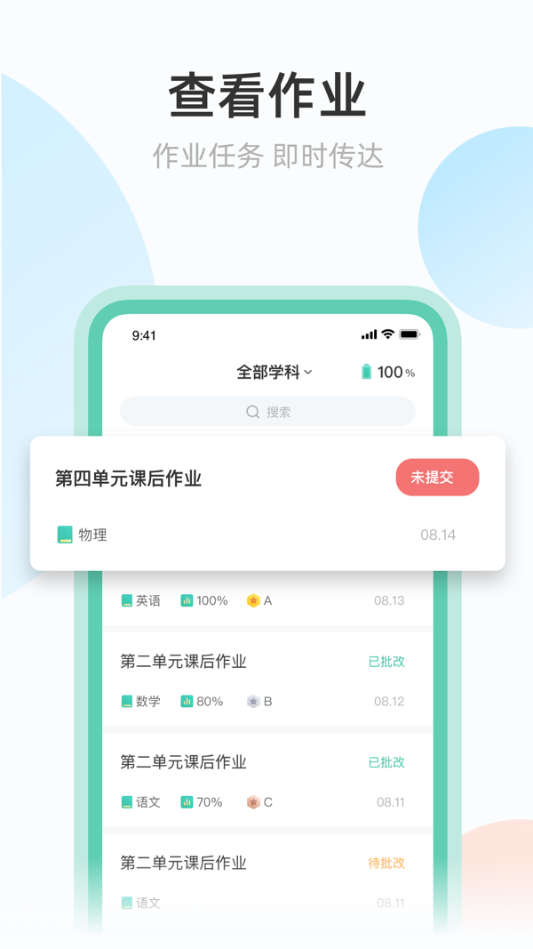 青小鹿作业(1)