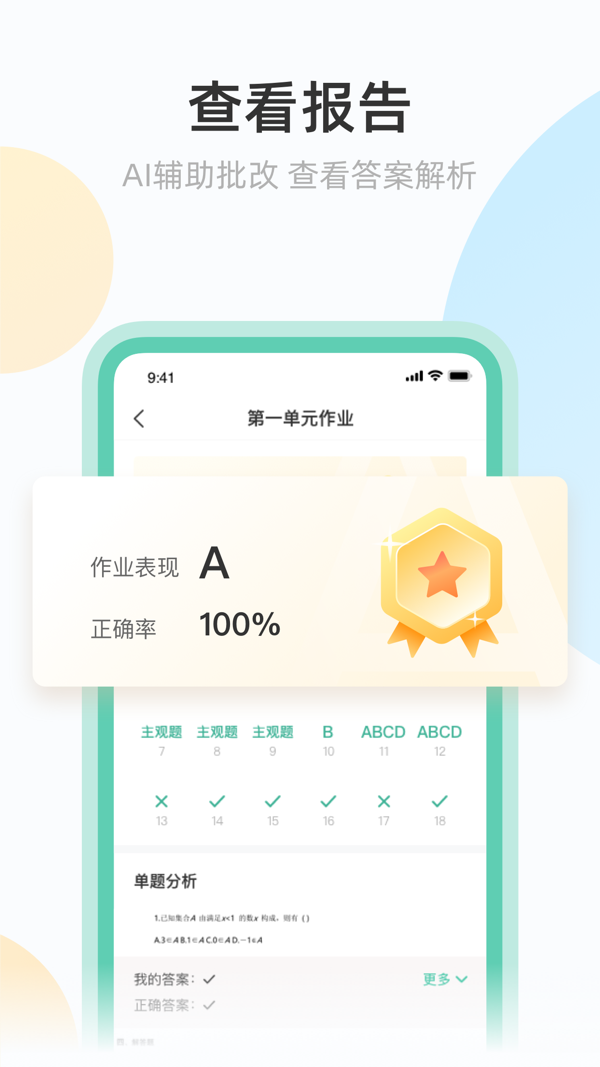 青小鹿作业(4)