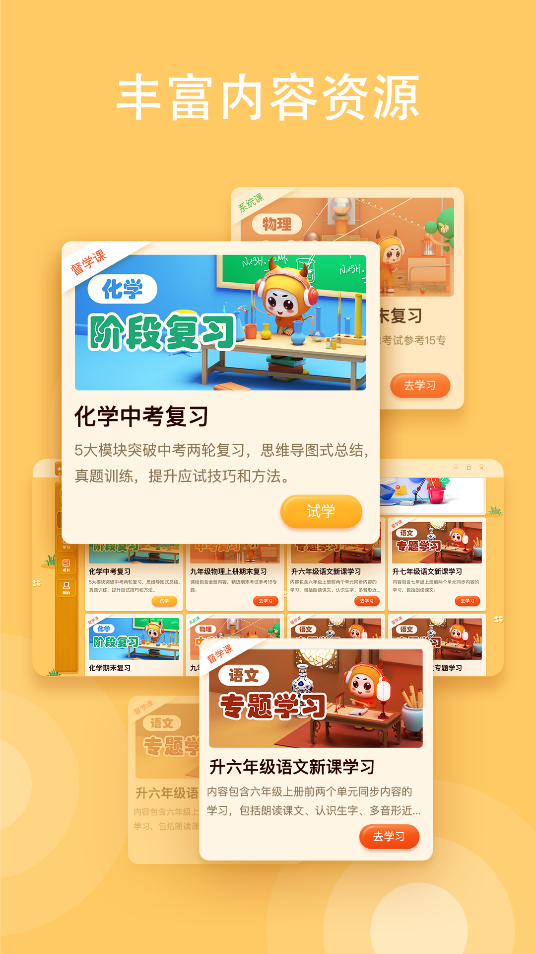 小牛智学官方正版图3