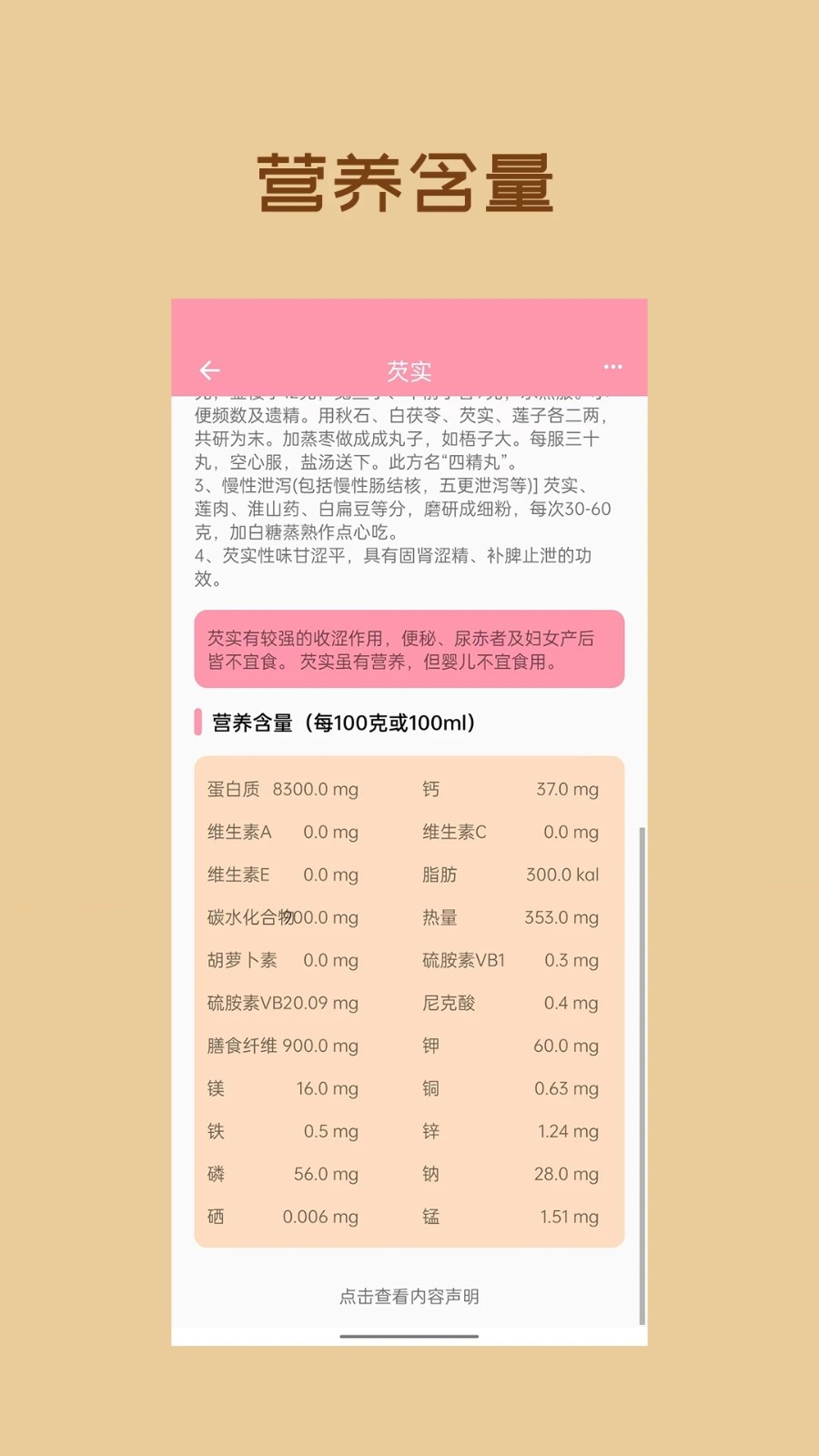 懒猪饮食通用版图5