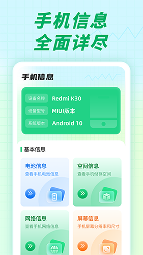 充电小伙伴原版图2
