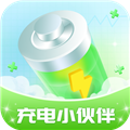 充电小伙伴原版