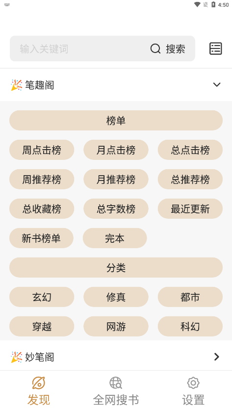 千岛小说app官方版2026