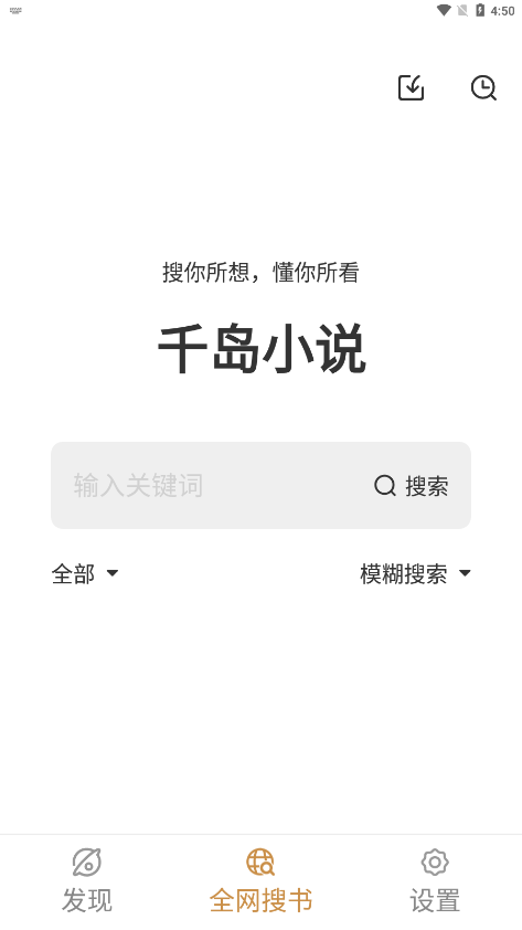 千岛小说app官方版2026