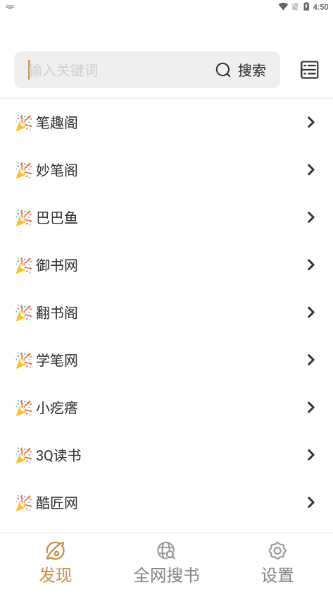 千岛小说app官方版2026