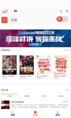 书漫阁app最新版